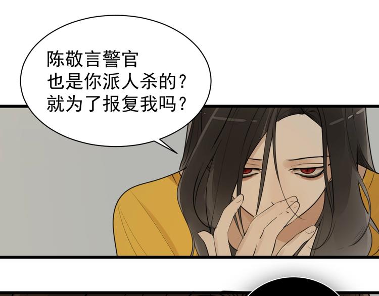 第7话 下一个游戏？66