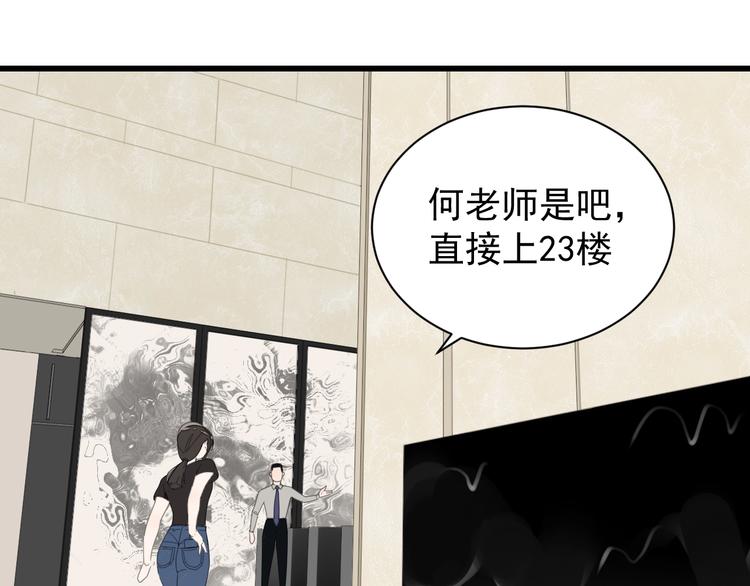 第4话 意味不明的邀请11