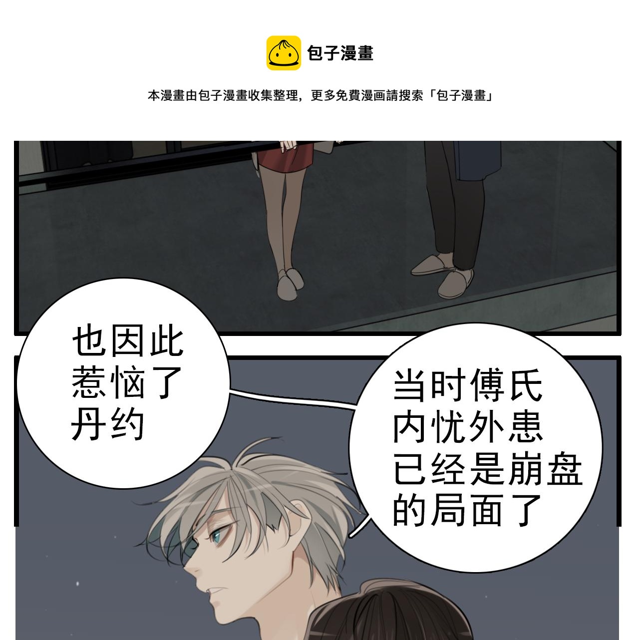 第95话 相见52