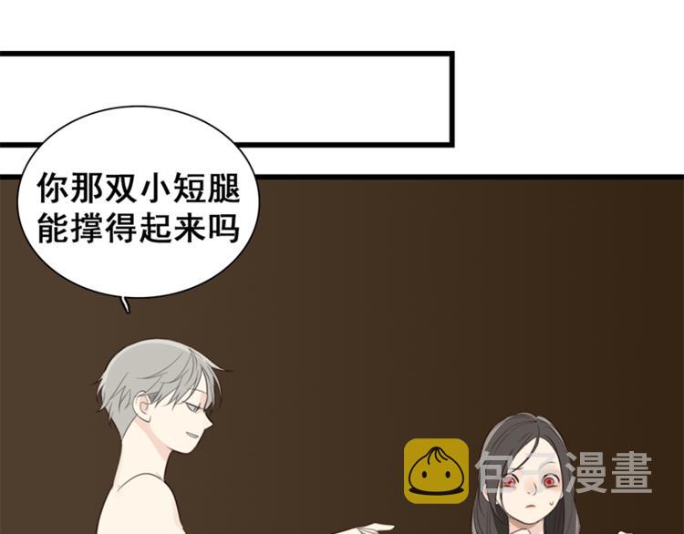 第25话 你不是来示弱的吗？92