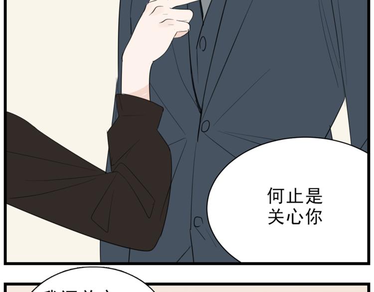 第37话 你伤了我的人？67