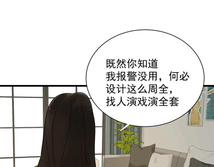 第7话 下一个游戏？59