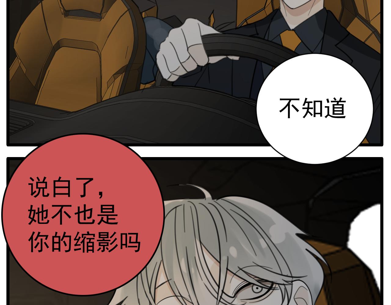 第87话又是卑微的一天68