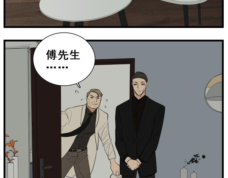 第46话 赌局继续48