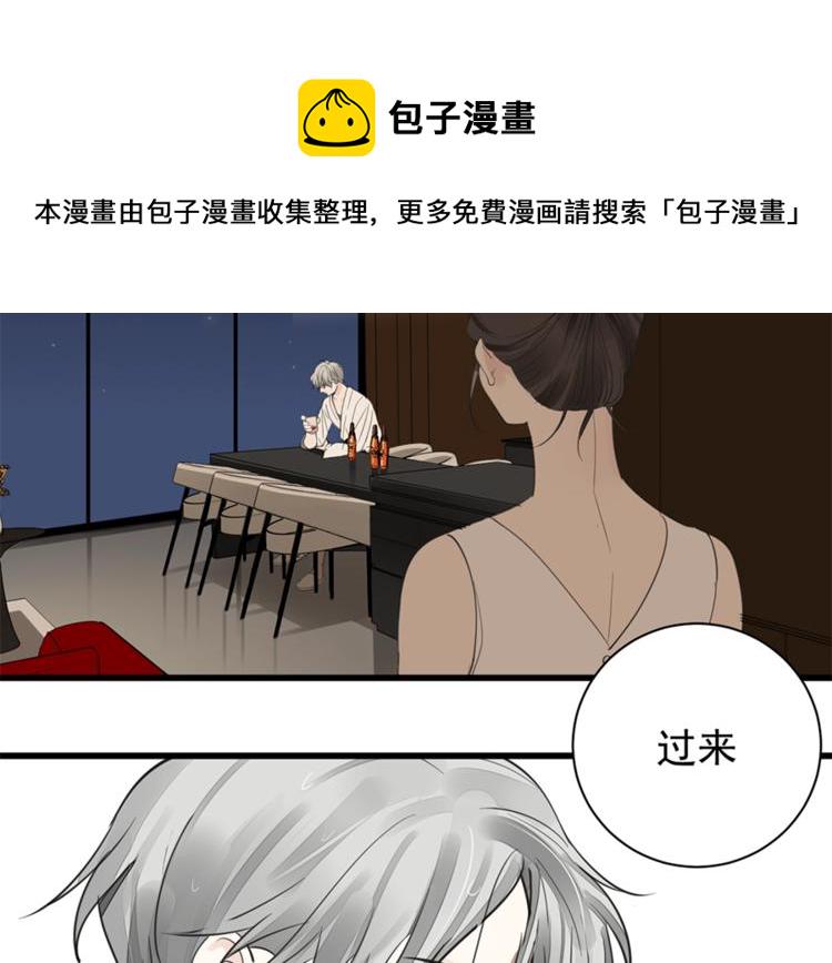 第23话 玩真心话？！16