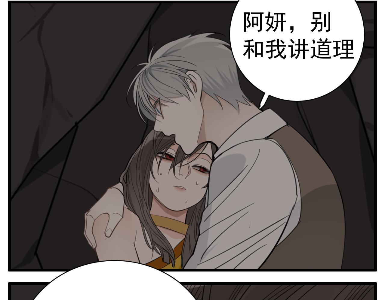 第94话   拿捏79