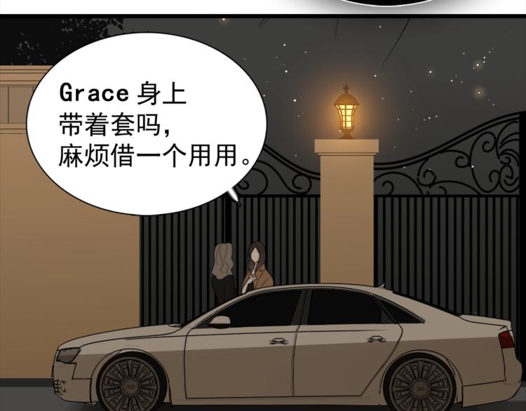 第14话 傅慎行当场翻脸！？84