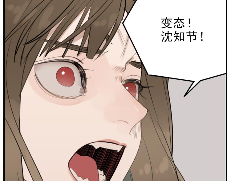 第80话  过分74