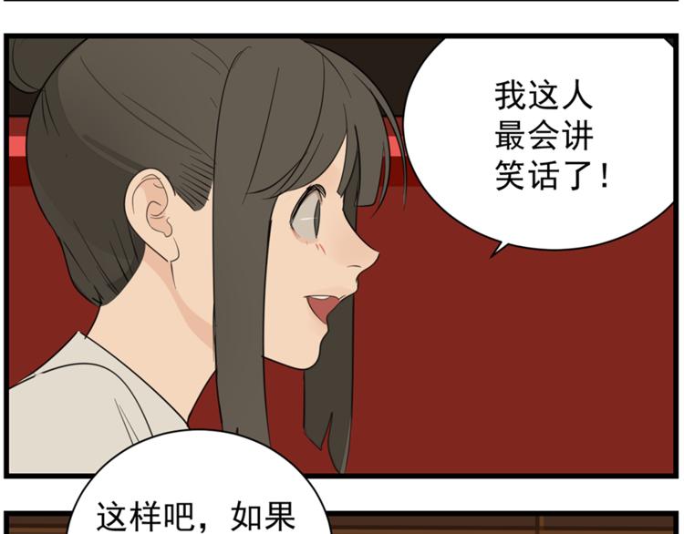 第41话 陈禾果铤而走险！！88