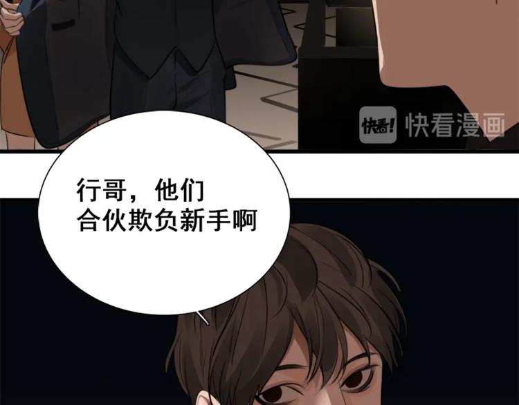 第17话 翻盘！35
