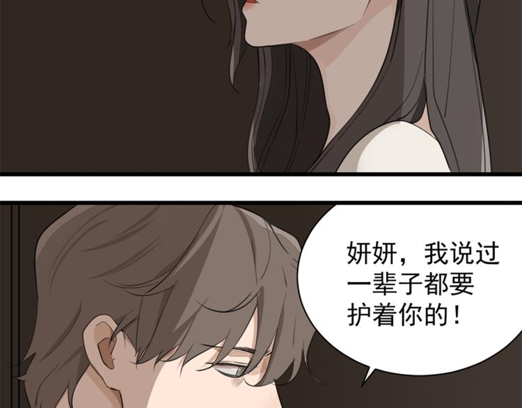 第32话 不要用手指着我！49