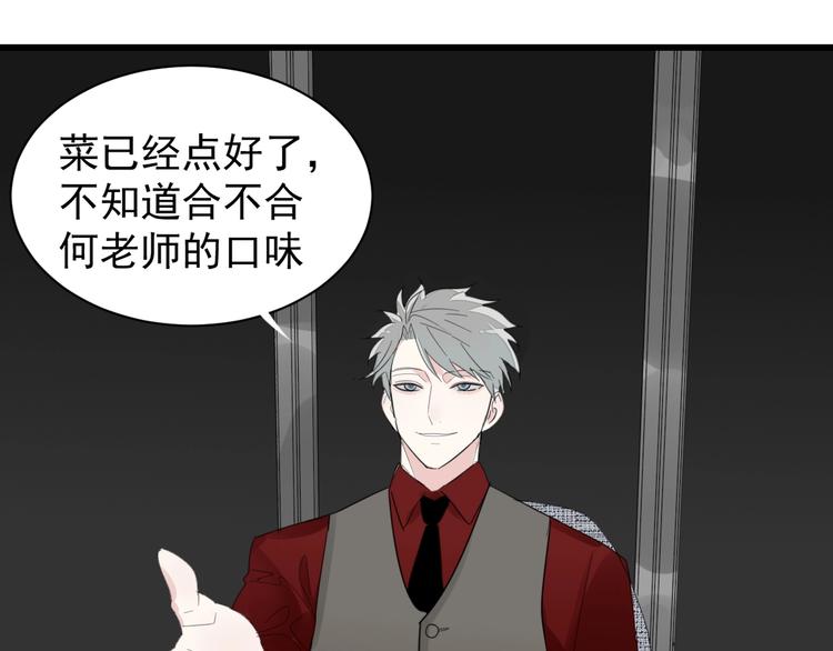 第4话 意味不明的邀请130