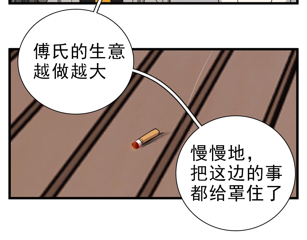 第92话  小五的“开导”65