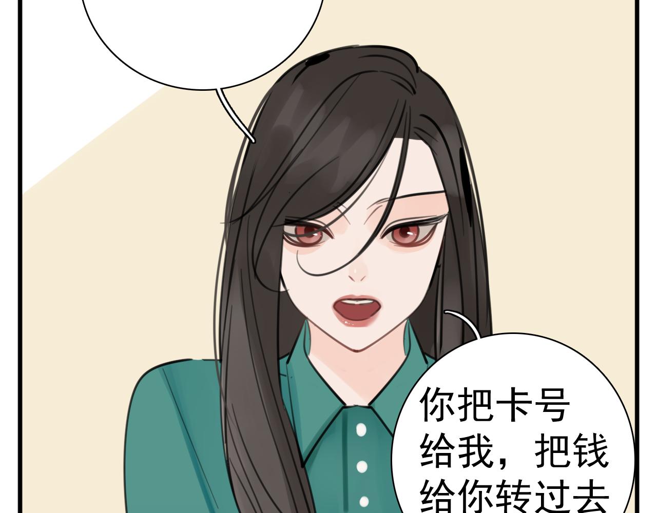 第102话闺蜜的坦白82