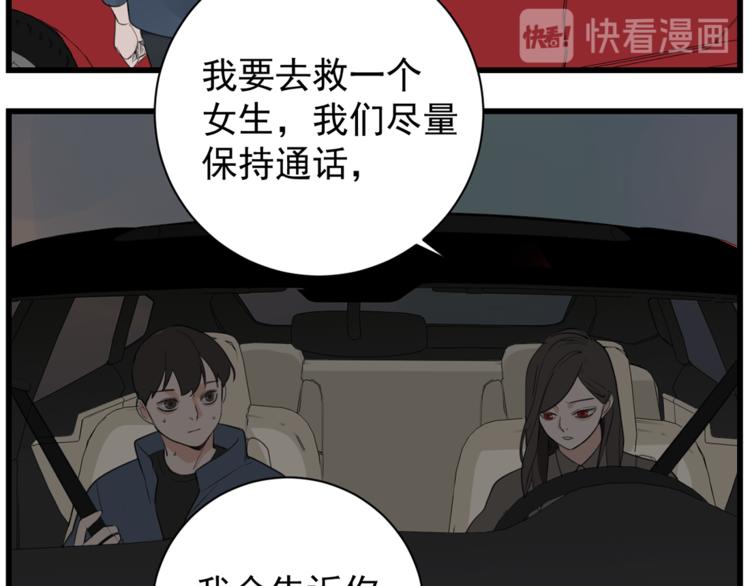 第43话 自我暴露32