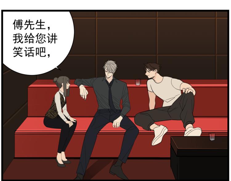 第41话 陈禾果铤而走险！！87