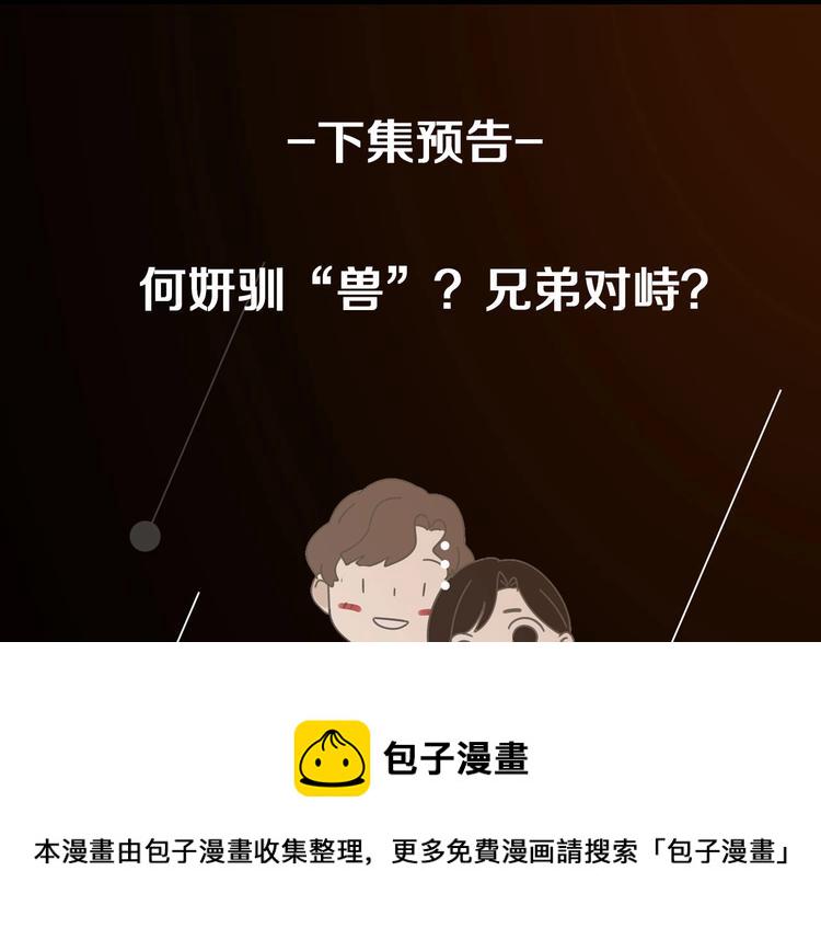 第62话 你的命63