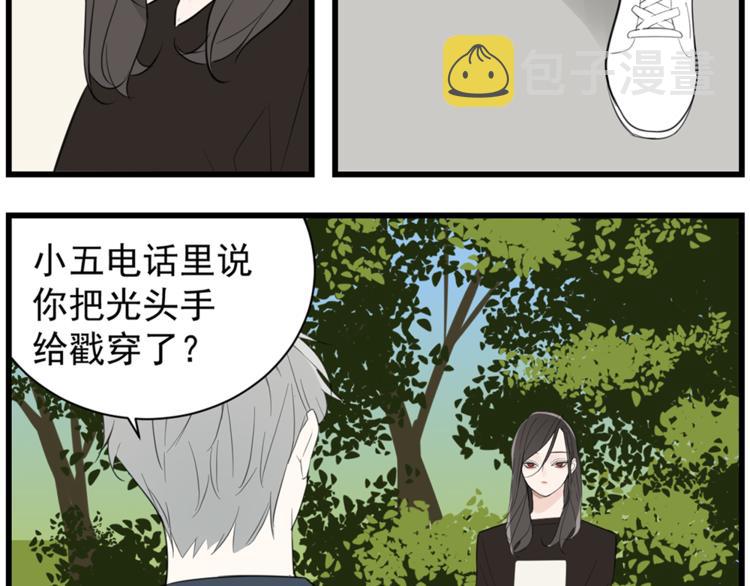 第37话 你伤了我的人？54