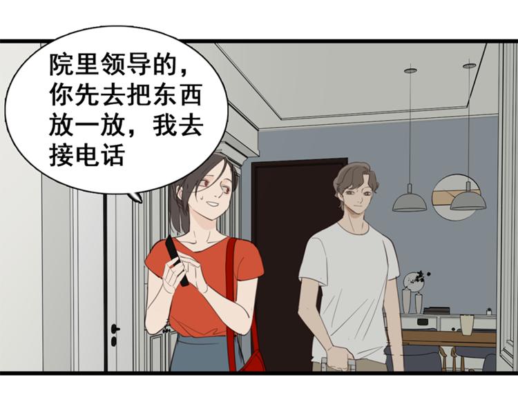 第26话 莫名的电话116