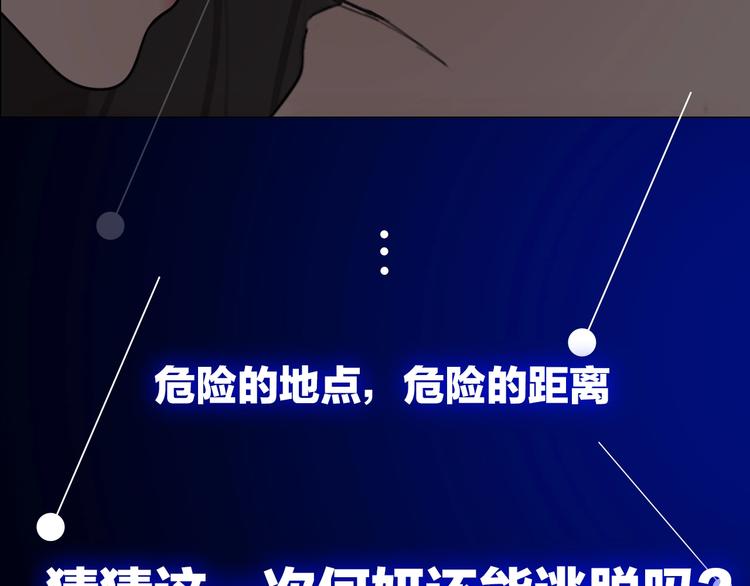 第14话 傅慎行当场翻脸！？111