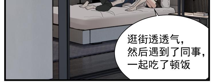 第66话  逃离的时机！29