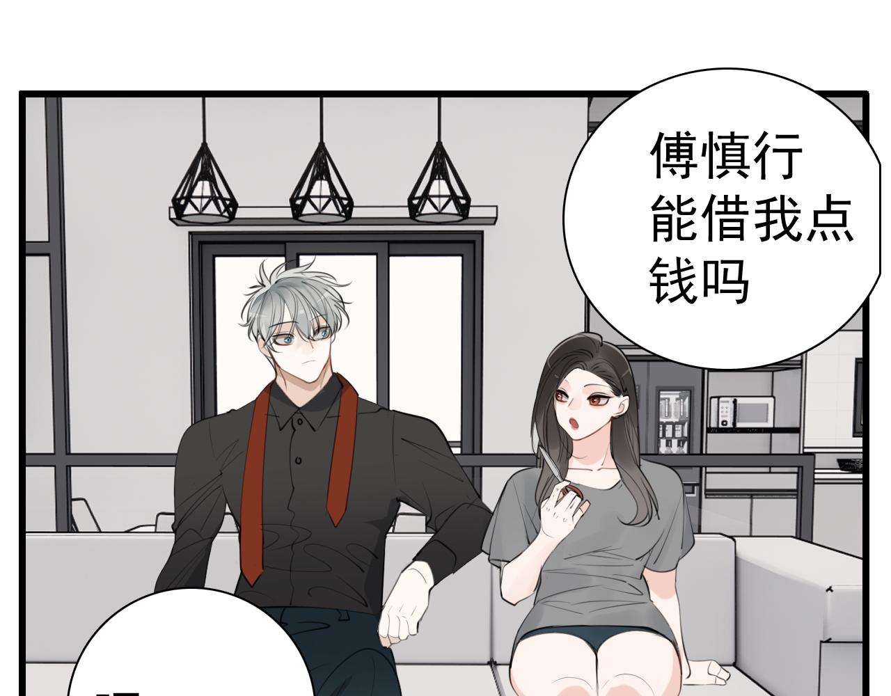 第102话闺蜜的坦白25