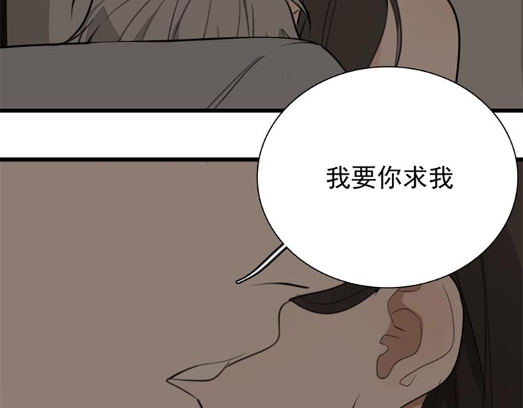第18话 生日当天遭意外56