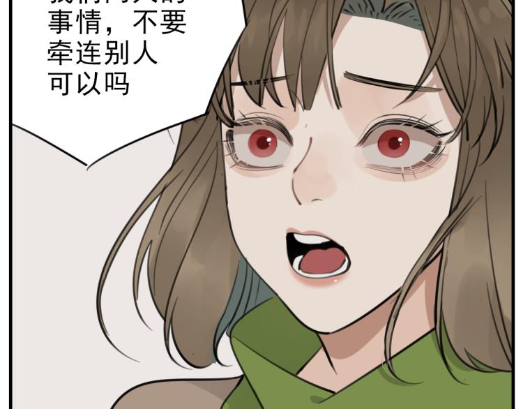 第80话  过分41