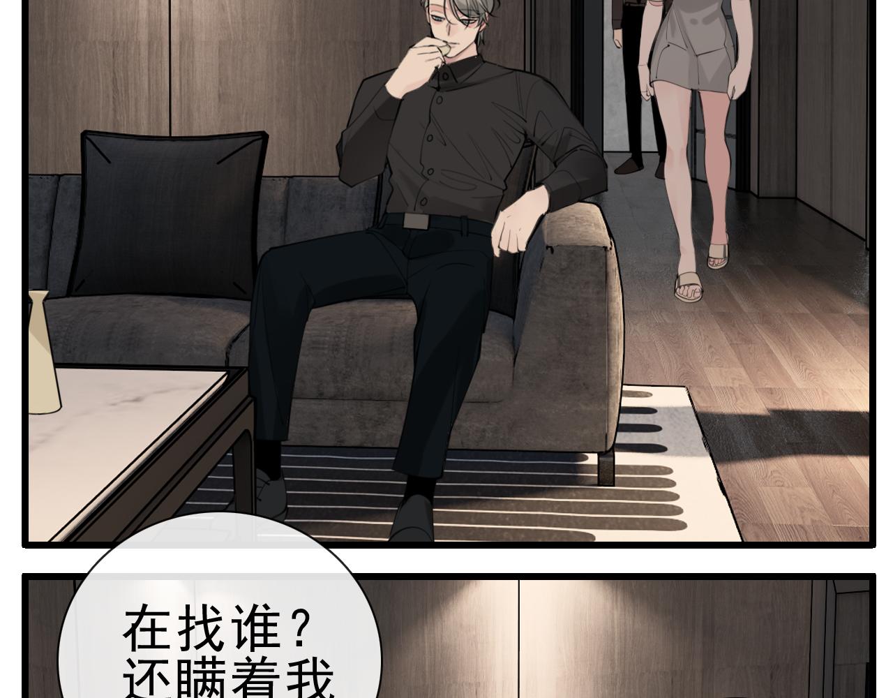 第105话互相羡慕77