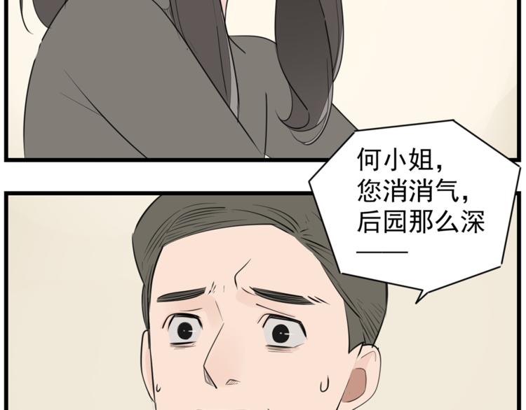 第43话 自我暴露51