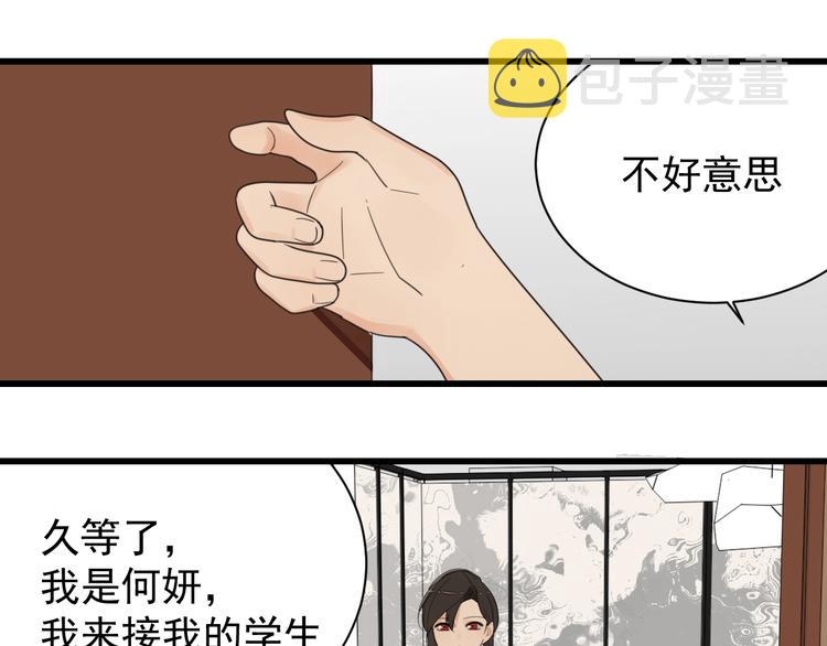 第4话 意味不明的邀请20