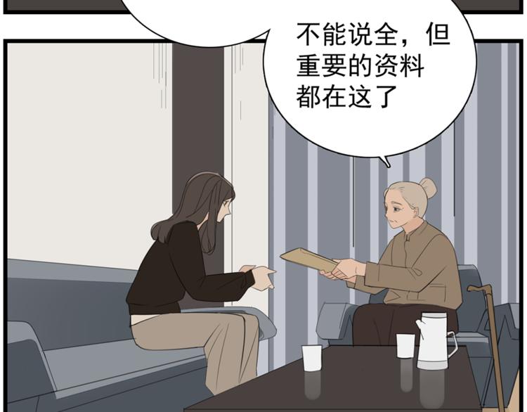 第37话 你伤了我的人？89