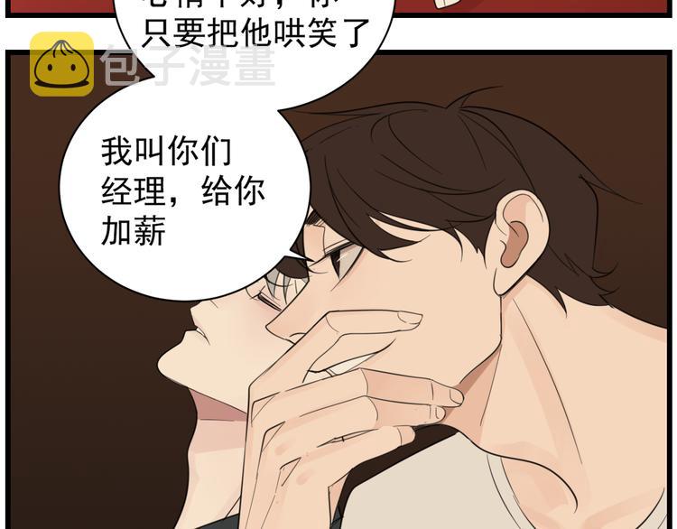 第41话 陈禾果铤而走险！！85