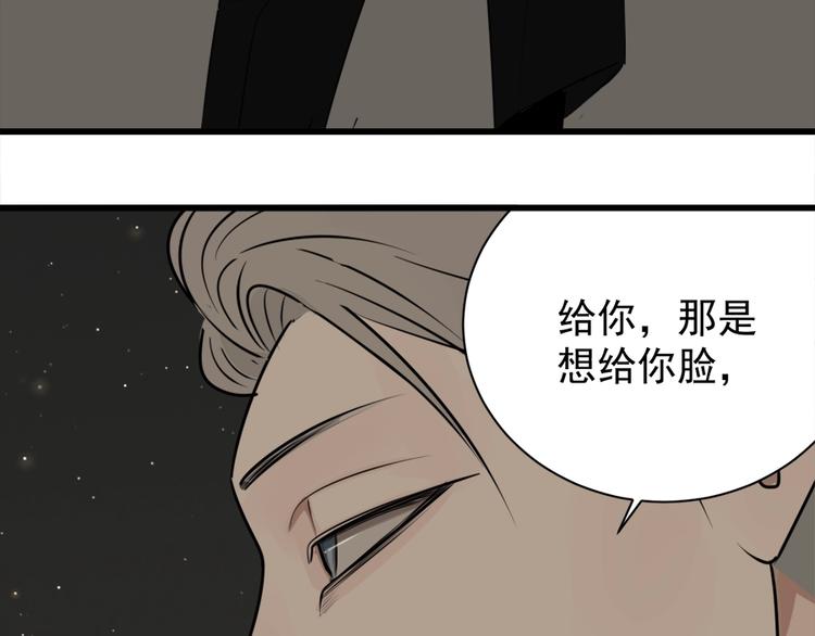 第14话 傅慎行当场翻脸！？28
