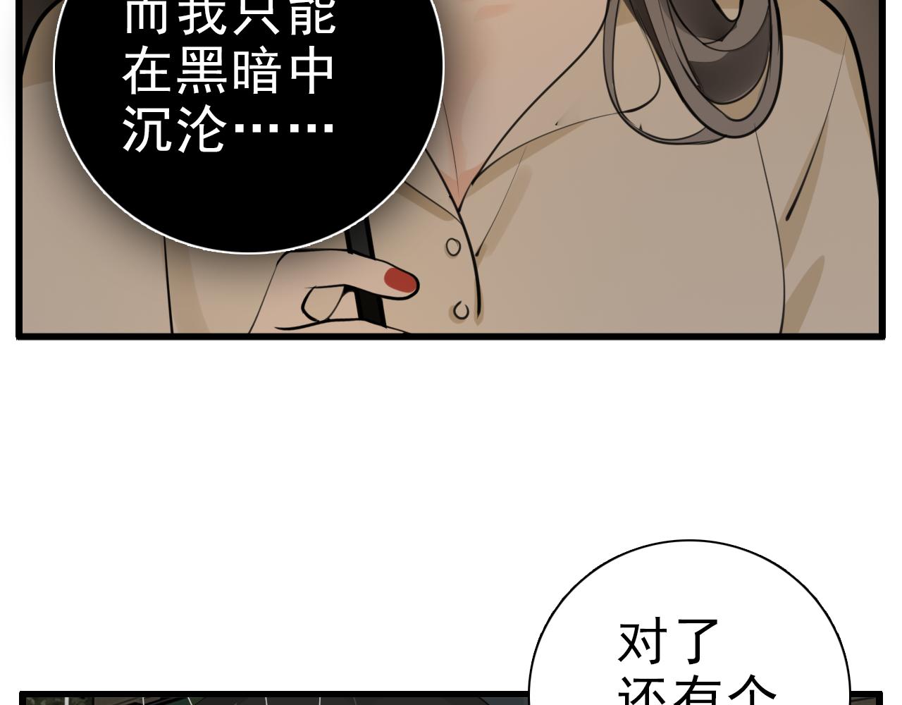 第105话互相羡慕132