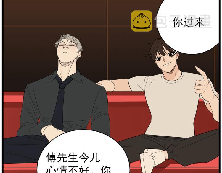 第41话 陈禾果铤而走险！！84