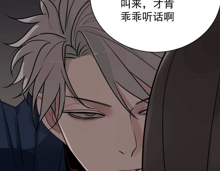 第9话 强吻？69