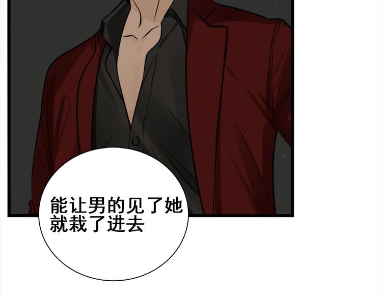 第13话 恶魔心软了？9