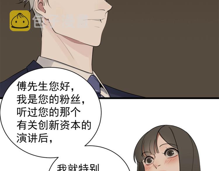 第21话 陈警官女儿出现？13