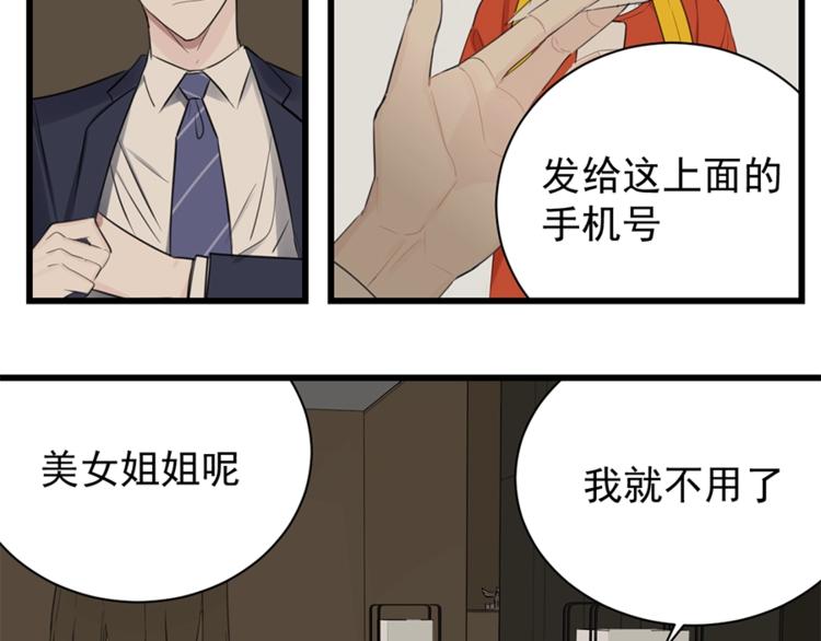 第21话 陈警官女儿出现？70