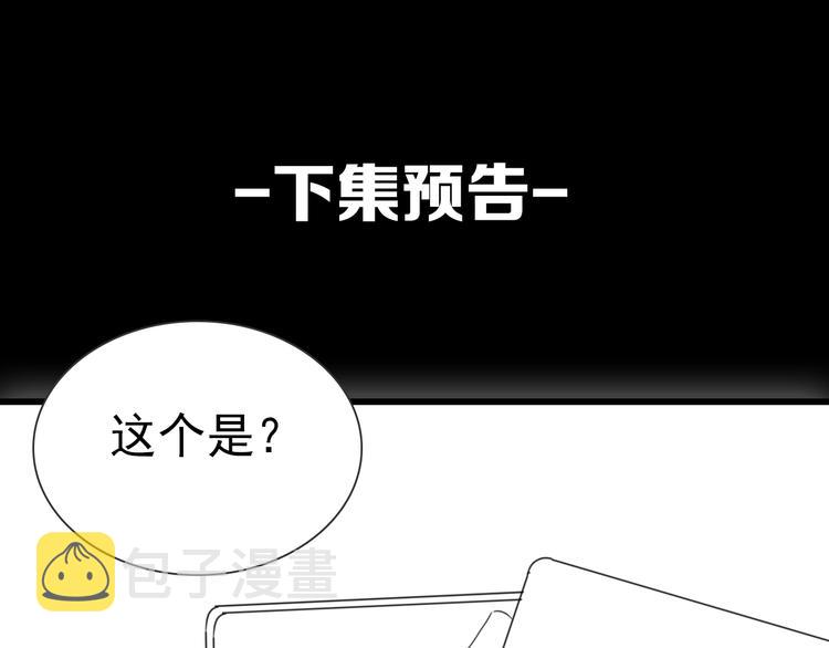 第4话 意味不明的邀请138