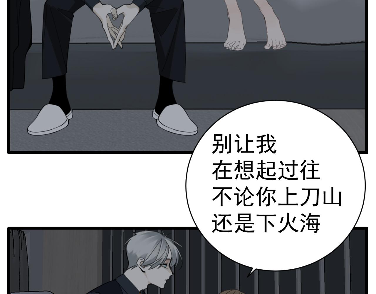 第88话山雨欲来5
