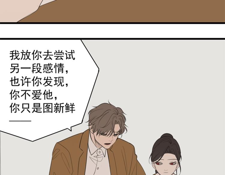 第30话 我放你走！66