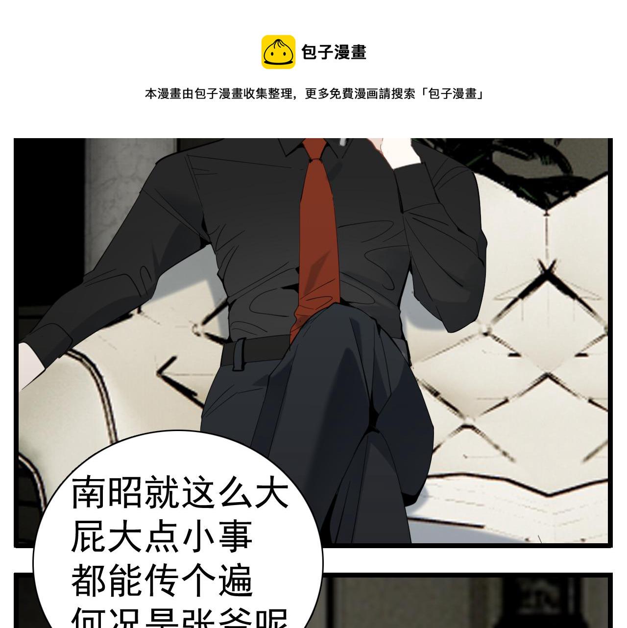 第101话远泽归来2