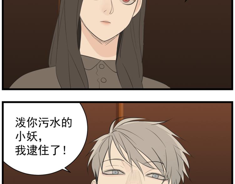 第40话 让你放下戒备109
