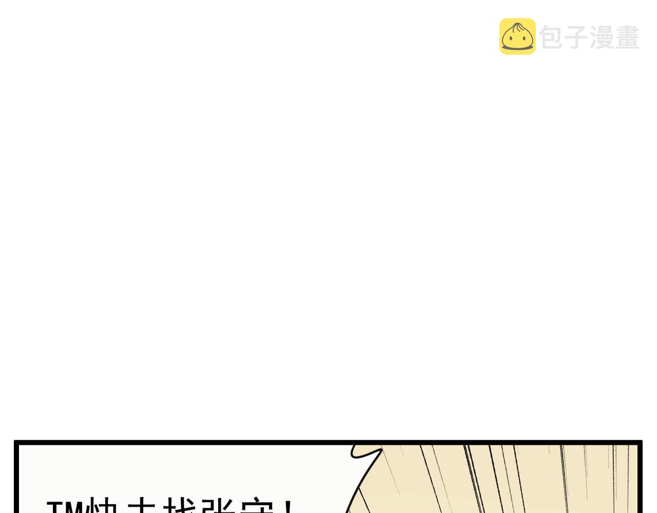 第98话  噩梦86
