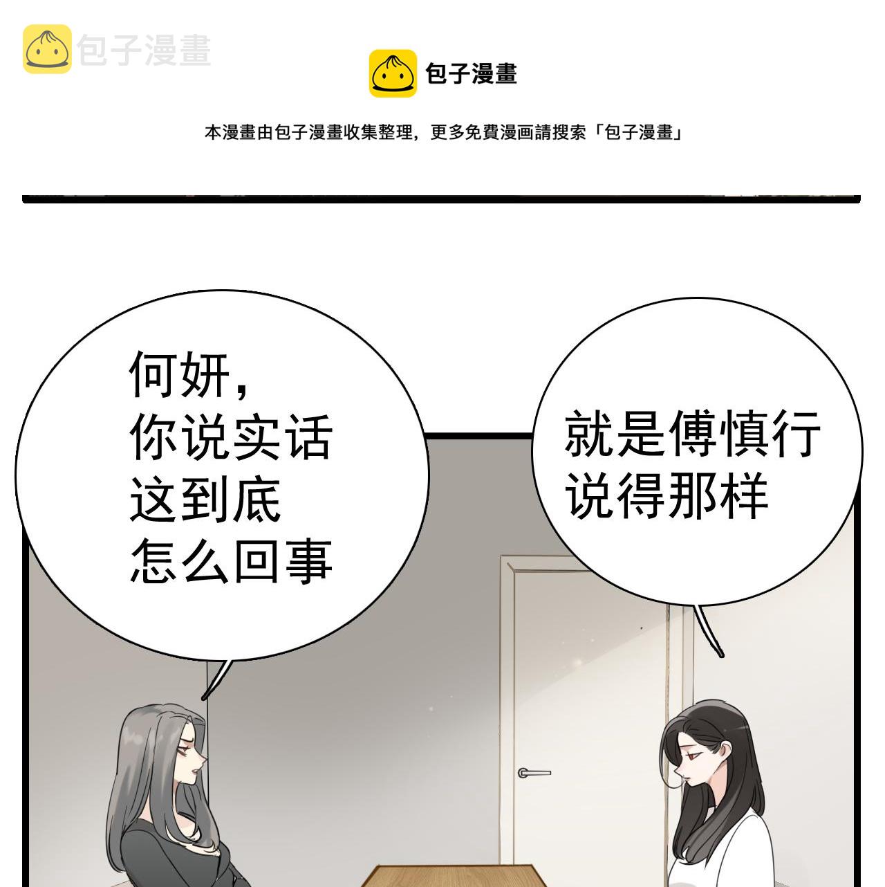 第97话 衆叛亲离76