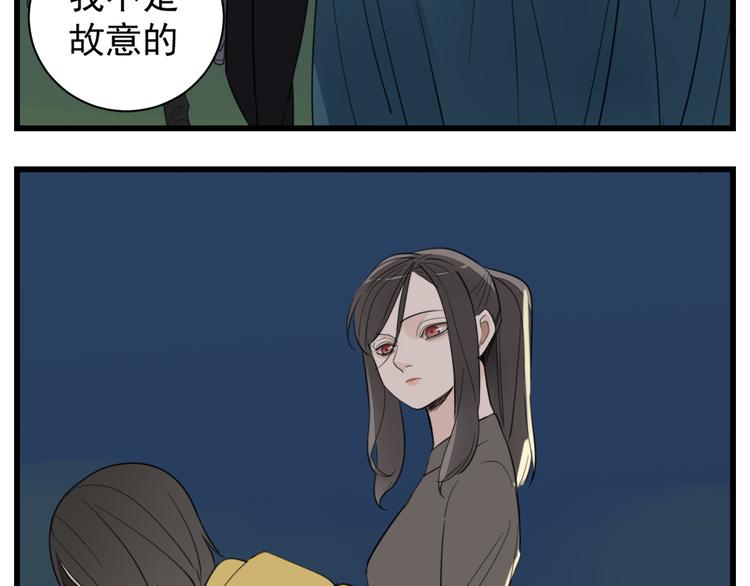 第45话 傅慎行你输了！54
