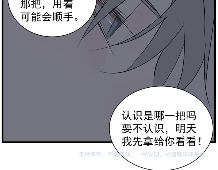 第39话 嫉妒的後果80