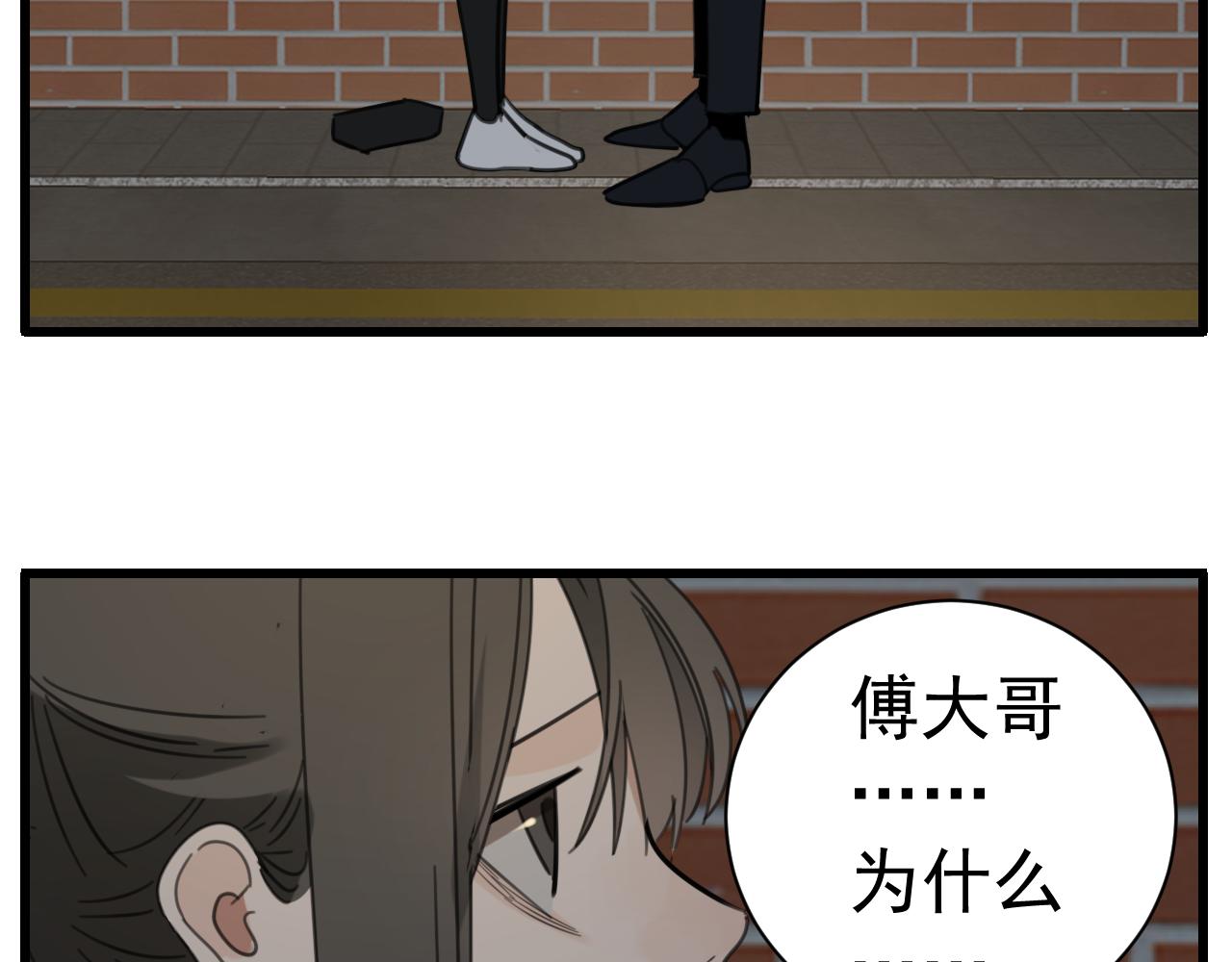 第87话又是卑微的一天64